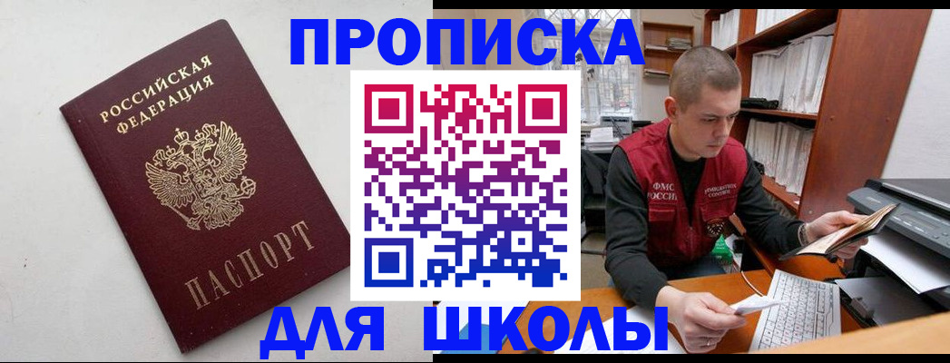 временная регистрация поиск в Калининграде