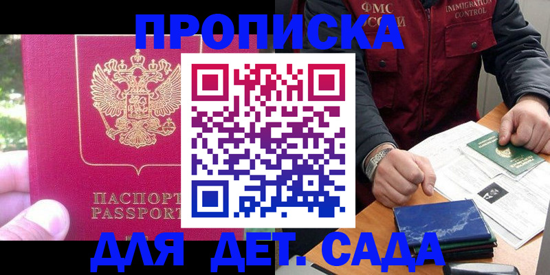 временная регистрация законно в Калининграде