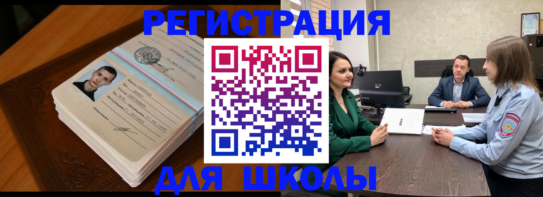 регистрация для дет. сада в Калининграде
